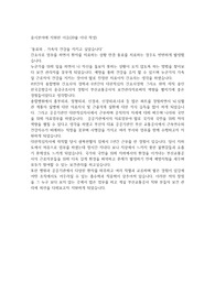 부산교통공사 합격 자소서