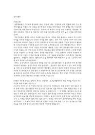 남부발전 공기업 보건관리자 합격 자소서