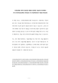 고양정신병원 계약직 청년인턴 체험형 인턴면접 기출문제 직무계획서 자기소개서작성성공패턴 인적성검사 자소서입력항목분석 지원동기작성요령