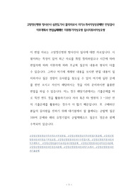 고양정신병원 방사선사 심전도기사 물리치료사 자기소개서작성성공패턴 인성검사 직무계획서 면접실패패턴 지원동기작성요령 입사지원서작성요령
