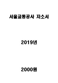 2019 서교공 입사지원서