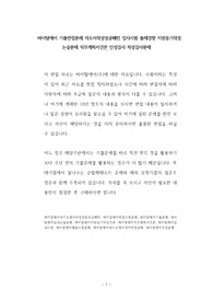 바이탈에어 기출면접문제 자소서작성성공패턴 입사시험 출제경향 지원동기작성 논술문제 직무계획서견본 인성검사 적성검사문제