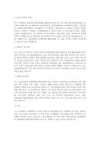 성균관대 화학공학과 대학원 학업계획서
