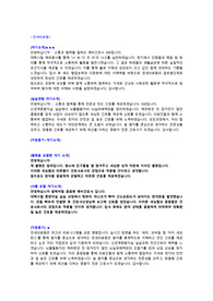 2023년 신규간호사 연세의료원 AI신역검/ 1차&amp;2차 면접질문 총정리/ 구체적인 예상 답변O (최종합격)