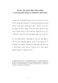 한국경제TV 계약직 청년인턴 체험형 인턴면접 직무계획서 자기소개서작성성공패턴 인적성검사 자소서입력항목분석 지원동기작성요령