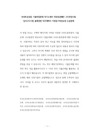 토마토증권통 기출면접문제 자기소개서 작성성공패턴 구두면접시험 입사구두시험 출제경향 직무계획서 지원동기작성요령 논술문제