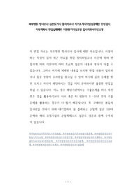 북부병원 방사선사 심전도기사 물리치료사 자기소개서작성성공패턴 인성검사 직무계획서 면접실패패턴 지원동기작성요령 입사지원서작성요령