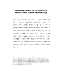 서울북부병원 사회복지사 사회복지직 보건직 요양사 기출문제 자기소개서 작성성공패턴 면접시험문제 인성검사문제 직무계획서 지원동기작성방법