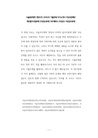 서울북부병원 영양사직 조리사직 기출문제 자기소개서 작성성공패턴 예상필기시험문제 인성검사문제 직무계획서 인성검사 적성검사문제