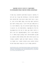서울북부병원 안전관리자 안전관리기사 기출문제 면접문제 자기소개서작성성공패턴 인적성검사 지원동기작성 직무계획서 입사지원서작성요령