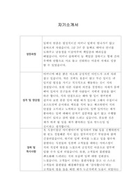 [자기소개서] BGF리테일 신입사원 합격 샘플