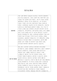 [자기소개서] 유유제약 윤리경영팀 신입사원 합격 샘플