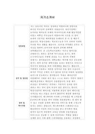 [자기소개서] 공무원연금공단 신입사원 합격 샘플