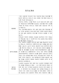 [자기소개서] DL건설 신입사원 합격 샘플