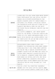 [자기소개서] IBK연금보험 신입사원 합격 샘플
