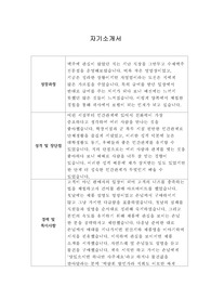 [자기소개서] 동성건설 인사팀 신입사원 합격 샘플