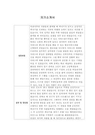 [자기소개서] 아디다스코리아 신입사원 합격 샘플