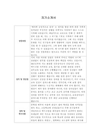 [자기소개서] 아디다스키즈 신입사원 합격 샘플