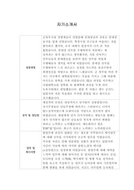 [자기소개서] 스타벅스커피코리아 신입사원 합격 샘플