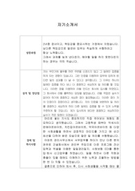 [자기소개서] 한국토지신탁 신입사원 합격 샘플