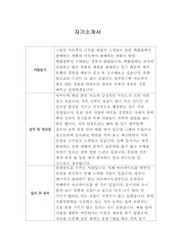 [자기소개서] 카카오프렌즈 신입사원 합격 샘플