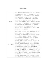 [자기소개서] 한전KPS 신입사원 합격 샘플
