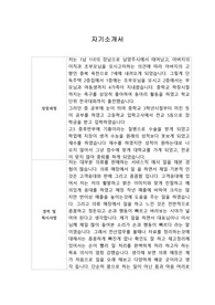[자기소개서] 현대백화점그룹 신입사원 합격 샘플