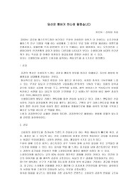 &#039;당신은 햄버거 하나에 팔렸습니다&#039;를 읽고