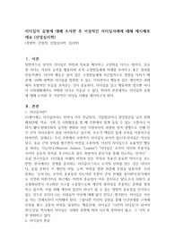리더십의 유형에 대해 조사한 후 이상적인 리더십사례에 대해 제시해보세요 (산업심리학)