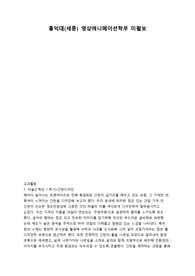 홍익대학교 영상애니메이션학부 수시 현역 최초합 미활보 판매합니다.