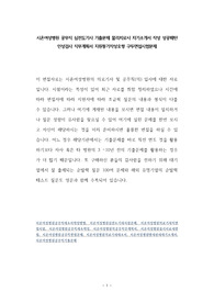 시온여성병원 공무직 심전도기사 기출문제 물리치료사 자기소개서 작성 성공패턴 인성검사 직무계획서 지원동기작성요령 구두면접시험문제