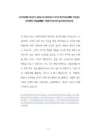 시온여성병원 방사선사 심전도기사 물리치료사 자기소개서작성성공패턴 인성검사 직무계획서 면접실패패턴 지원동기작성요령 입사지원서작성요령