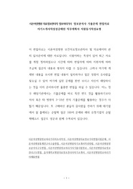 시온여성병원 의료정보관리직 정보처리기사  정보분석사 기출문제 면접자료 자기소개서작성성공패턴 직무계획서 지원동기작성요령