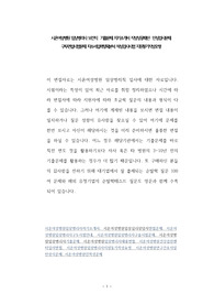 시온여성병원 임상병리사 보건직  기출문제 자기소개서 작성성공패턴  인성검사문제  구두면접시험문제 자소서입력항목분석 적성검사시험 지원동기작성요령