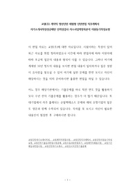 교원(주) 계약직 청년인턴 체험형 인턴면접 직무계획서 자기소개서작성성공패턴 인적성검사 자소서입력항목분석 지원동기작성요령