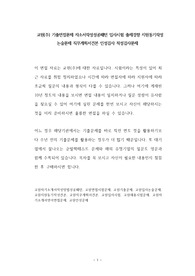 교원(주) 기출면접문제 자소서작성성공패턴 입사시험 출제경향 지원동기작성 논술문제 직무계획서견본 인성검사 적성검사문제