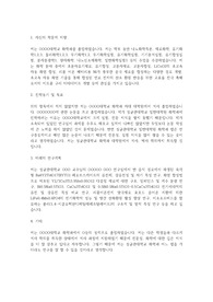 성균관대 화학과 대학원 학업계획서