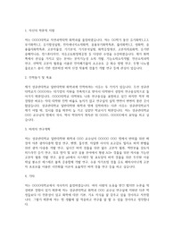 성균관대 화학과 대학원 학업계획서