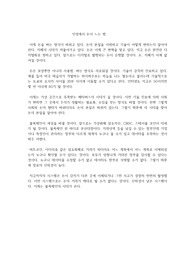 돈을 벌면 인생이 바뀐다
