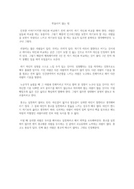 인생에서 휘둘리지 않는 법