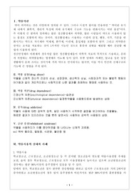 A+받은 약물의 남용에 대한 레포트입니다. (담배, 카페인, 마약류, 환각제, 히스타민제 등 10가지 이상)