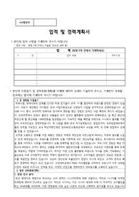 22학년도 서강대학교 야간MBA(Pro-MBA) 비전공자 최종합격 자기소개서
