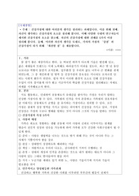 건강가정에 대한 여러분의 생각을 정리하는 과제입니다. 이를 위해 첫째. 자신이 생각하는 건강가정의 요소를 정리해 봅니다. 이때 다양한 국내외 연구자들이 제시한 건강가정의 요소를 참고해, 자신의 건강가정에 대한 견해를 5가지 이상 정리해 봅니다. 둘째. 이러한 자신의 생각을 토대로, 각자의 가정의 강점과 건강가정이 되기 위해 개선할 점을 제출합니다.