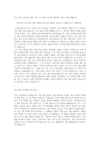 고려대학교 세종캠퍼스 합격자소서