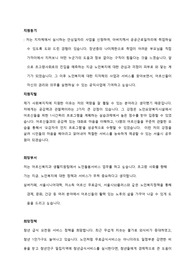 2022년 서울시 9급 사회복지직렬 면접 질문기출