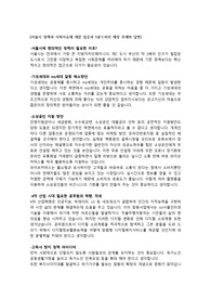 2022년 서울시 9급 면접 5분스피치 기출 및 예시주제정리