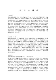 졸예자간호사자기소개서/은평성모병원병원자기소개서/성빈센트병원자기소개/서울성모병원자기소개서/부천성모병원/대전성모병원/여의도성모자기소개서/간호사자기소개서/간호사입사지원서