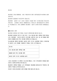 충선왕