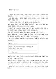 칠정산과 농사직설