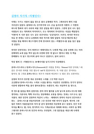 김영하 작가의 작별인사 독서리뷰